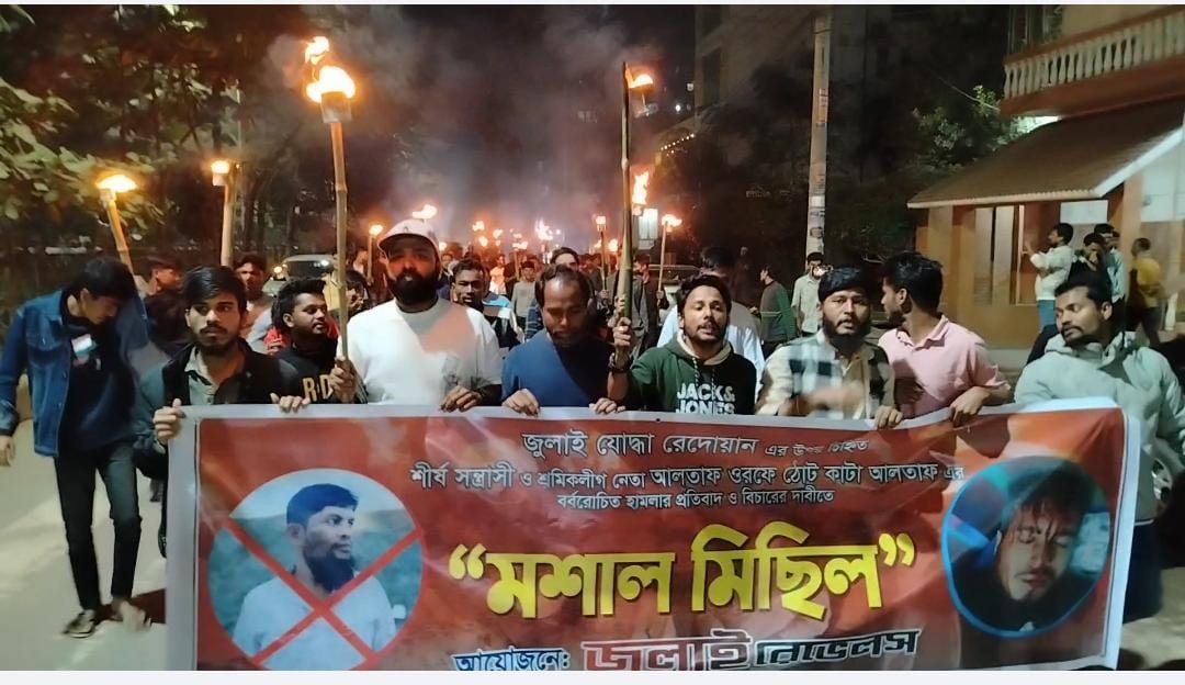 জুলাই যোদ্ধাদের ওপর হামলার প্রতিবাদে উত্তরায় মশাল মিছিল