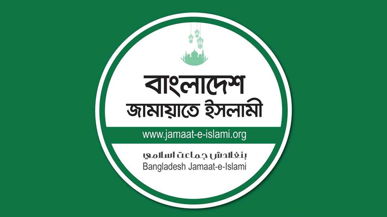 যে কারণে স্থগিত হলো জামায়াতের ইশতেহার ঘোষণা অনুষ্ঠান