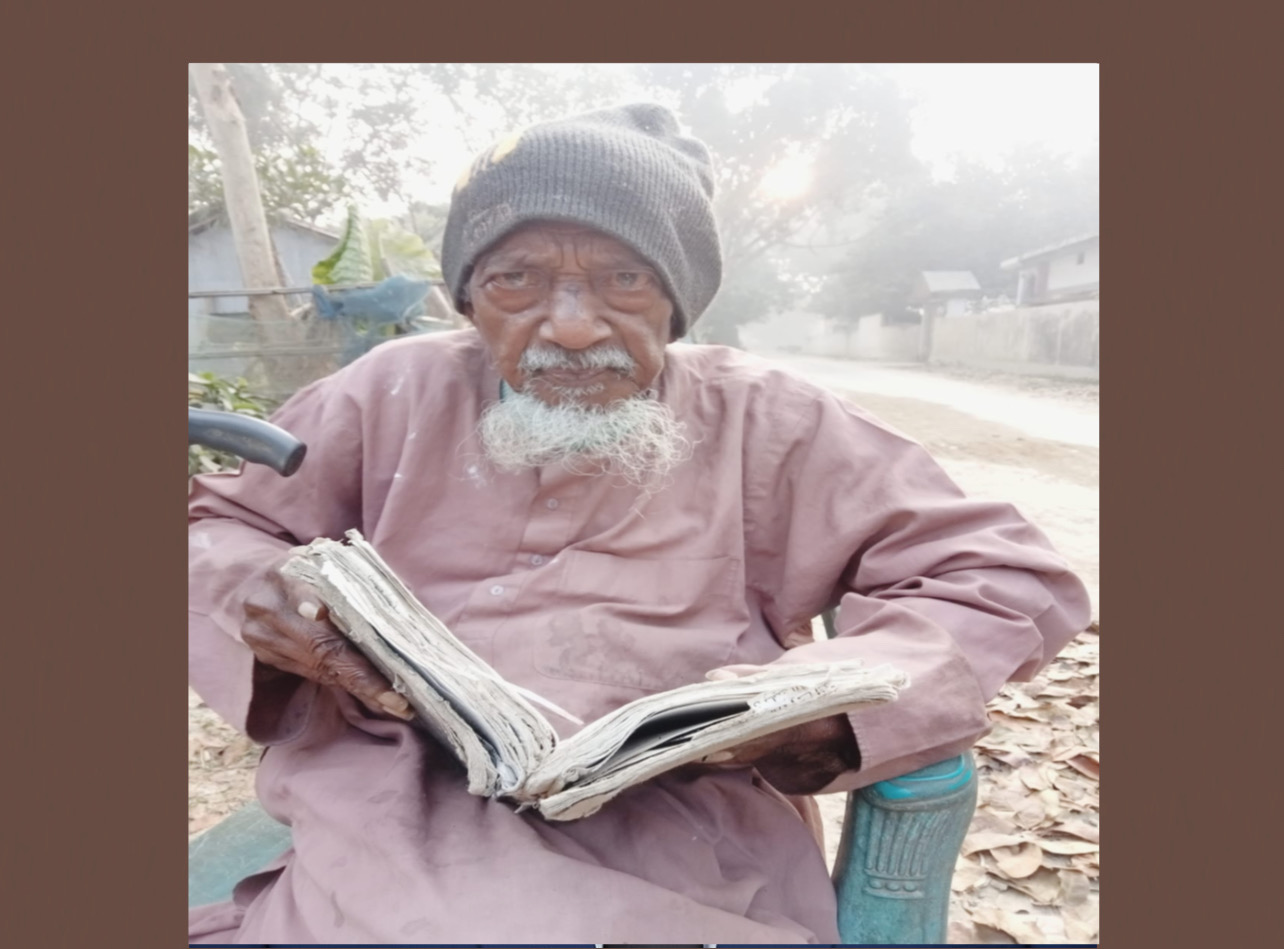 ১১০ বছরের বয়োজ্যেষ্ঠ কোরআন-হাদিসের সাথী আনছার আলী মন্ডল