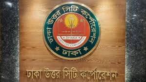 ঢাকা উত্তর সিটি কর্পোরেশনের নতুন প্রশাসক সুরাইয়া আখতার