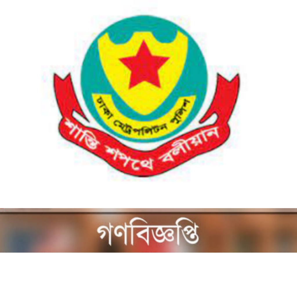 ফুটপাত ও রাস্তা দখলমুক্তে ডিএমপির কঠোর অভিযান শুরু ১ এপ্রিল থেকে