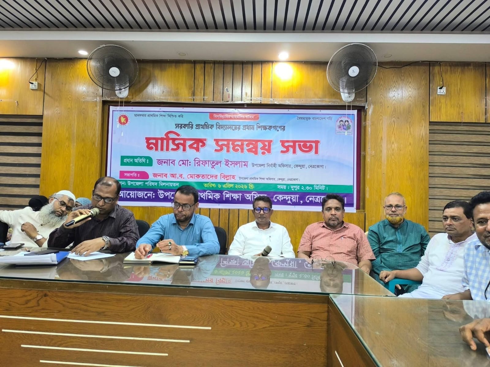 কেন্দুয়ায় সরকারি প্রাথমিক বিদ্যালয়ের প্রধান শিক্ষকদের মাসিক সভা অনুষ্ঠিত