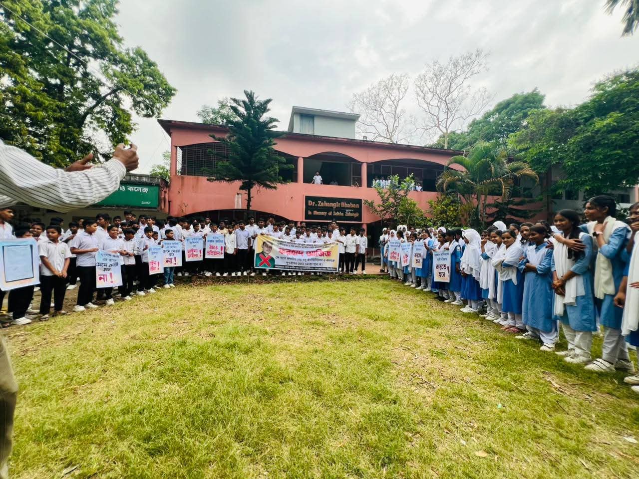 মুন্সীগঞ্জের রাড়িখাল স্কুলের পদত্যাগকারী অধ্যক্ষকে পুর্নবাসনের প্রতিবাদে শিক্ষার্থীদের মানব বন্ধন